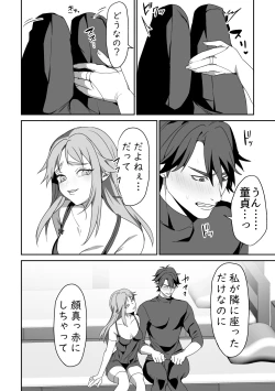 Page 55 of Zetsubou o Taberu Akuma