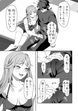 Page 56 of Zetsubou o Taberu Akuma