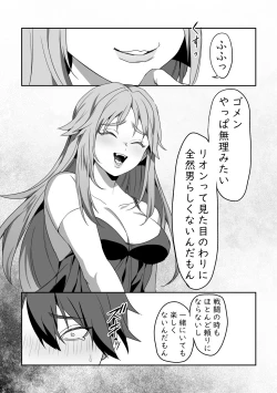 Page 58 of Zetsubou o Taberu Akuma