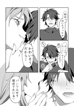 Page 59 of Zetsubou o Taberu Akuma