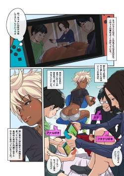 Page 11 of Kuroiga Gal dewa nai