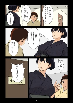 Page 48 of Gakeppuchi Okami no Inkyonyuu