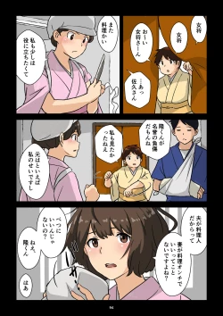 Page 95 of Gakeppuchi Okami no Inkyonyuu