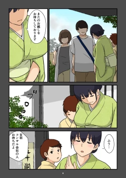 Page 9 of Gakeppuchi Okami no Inkyonyuu