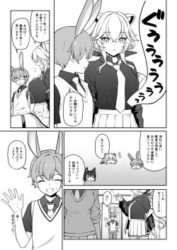 Page 10 of Hoshoku Club