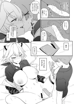 Page 28 of Hoshoku Club