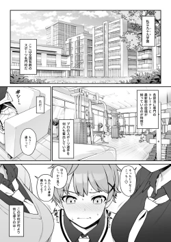 Page 4 of Hoshoku Club