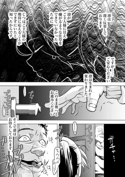 Page 30 of Homunculus wa Goshujin-sama no Tame NTR ni Chikara o Kasudarou ka