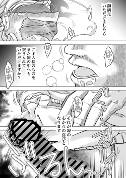 Page 32 of Homunculus wa Goshujin-sama no Tame NTR ni Chikara o Kasudarou ka