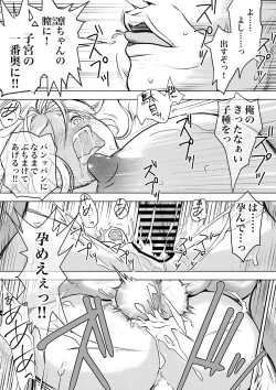 Page 48 of Homunculus wa Goshujin-sama no Tame NTR ni Chikara o Kasudarou ka