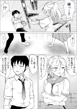Page 5 of Homunculus wa Goshujin-sama no Tame NTR ni Chikara o Kasudarou ka