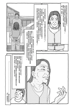 Page 10 of Deatte 4-Kounen De Gattai Part 2|相遇四光年后合体 中篇