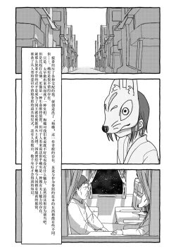 Page 128 of Deatte 4-Kounen De Gattai Part 2|相遇四光年后合体 中篇