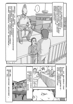 Page 12 of Deatte 4-Kounen De Gattai Part 2|相遇四光年后合体 中篇