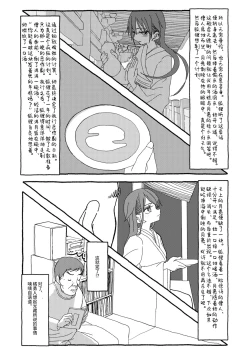 Page 26 of Deatte 4-Kounen De Gattai Part 2|相遇四光年后合体 中篇