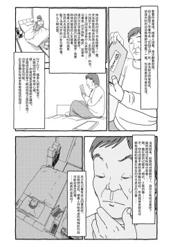 Page 27 of Deatte 4-Kounen De Gattai Part 2|相遇四光年后合体 中篇