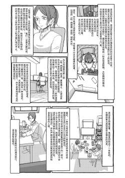 Page 29 of Deatte 4-Kounen De Gattai Part 2|相遇四光年后合体 中篇