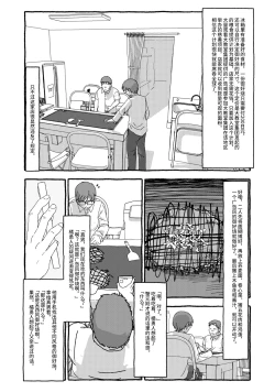 Page 34 of Deatte 4-Kounen De Gattai Part 2|相遇四光年后合体 中篇