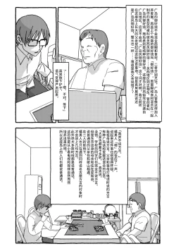 Page 35 of Deatte 4-Kounen De Gattai Part 2|相遇四光年后合体 中篇