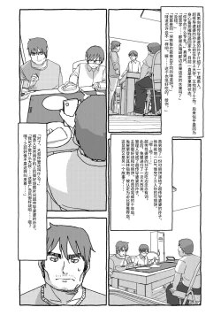 Page 37 of Deatte 4-Kounen De Gattai Part 2|相遇四光年后合体 中篇