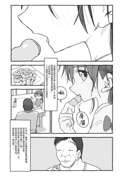 Page 3 of Deatte 4-Kounen De Gattai Part 2|相遇四光年后合体 中篇