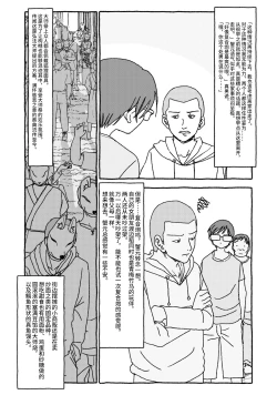 Page 40 of Deatte 4-Kounen De Gattai Part 2|相遇四光年后合体 中篇