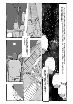 Page 42 of Deatte 4-Kounen De Gattai Part 2|相遇四光年后合体 中篇