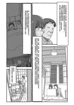 Page 56 of Deatte 4-Kounen De Gattai Part 2|相遇四光年后合体 中篇