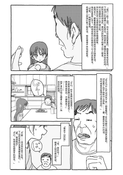 Page 5 of Deatte 4-Kounen De Gattai Part 2|相遇四光年后合体 中篇