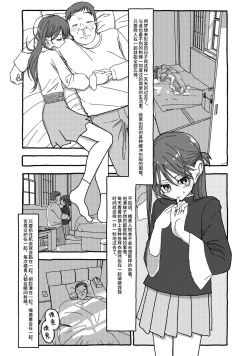 Page 60 of Deatte 4-Kounen De Gattai Part 2|相遇四光年后合体 中篇