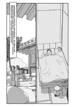 Page 70 of Deatte 4-Kounen De Gattai Part 2|相遇四光年后合体 中篇