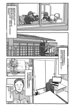 Page 75 of Deatte 4-Kounen De Gattai Part 2|相遇四光年后合体 中篇