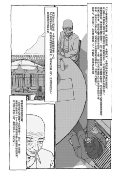 Page 82 of Deatte 4-Kounen De Gattai Part 2|相遇四光年后合体 中篇