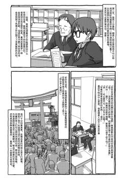 Page 89 of Deatte 4-Kounen De Gattai Part 2|相遇四光年后合体 中篇