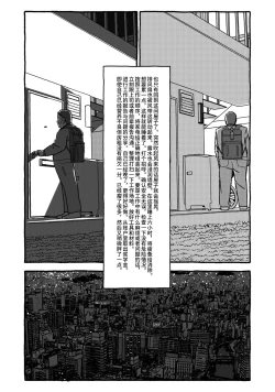 Page 94 of Deatte 4-Kounen De Gattai Part 2|相遇四光年后合体 中篇