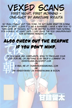 Page 21 of Hajimete no Yoru Hajimete no Asa | First Night, First Morning