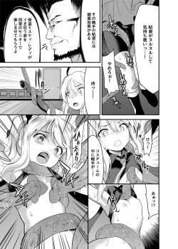 Page 8 of Kaitou Shoujo Mysty Lady - PHANTOM THIEF GIRL MYSTY LADY