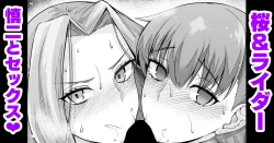 Page 1 of Sakura & Rider, Shinji to Sex Suru