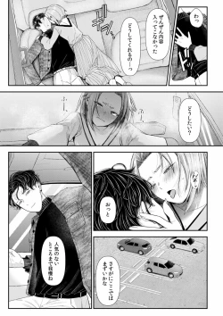 Page 107 of Ienai Seishun Geki 〜 Hatsukoi Aite to no NTR Shisshin Sex 〜