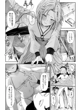 Page 108 of Ienai Seishun Geki 〜 Hatsukoi Aite to no NTR Shisshin Sex 〜