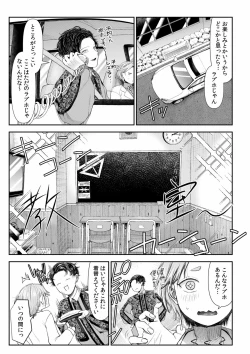 Page 129 of Ienai Seishun Geki 〜 Hatsukoi Aite to no NTR Shisshin Sex 〜