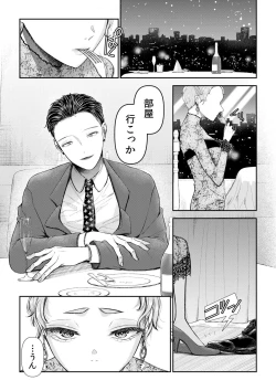 Page 172 of Ienai Seishun Geki 〜 Hatsukoi Aite to no NTR Shisshin Sex 〜