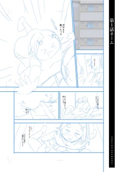 Page 223 of Ienai Seishun Geki 〜 Hatsukoi Aite to no NTR Shisshin Sex 〜