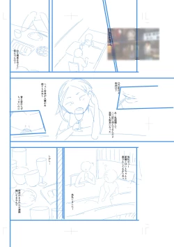 Page 228 of Ienai Seishun Geki 〜 Hatsukoi Aite to no NTR Shisshin Sex 〜