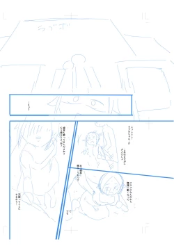 Page 232 of Ienai Seishun Geki 〜 Hatsukoi Aite to no NTR Shisshin Sex 〜