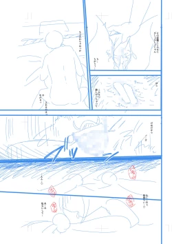 Page 239 of Ienai Seishun Geki 〜 Hatsukoi Aite to no NTR Shisshin Sex 〜