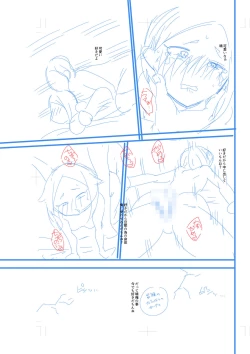 Page 243 of Ienai Seishun Geki 〜 Hatsukoi Aite to no NTR Shisshin Sex 〜