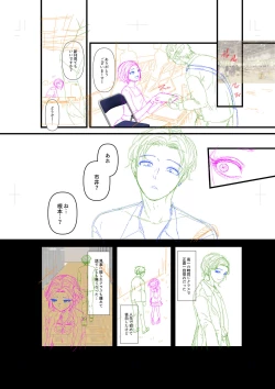 Page 250 of Ienai Seishun Geki 〜 Hatsukoi Aite to no NTR Shisshin Sex 〜