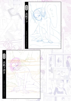 Page 271 of Ienai Seishun Geki 〜 Hatsukoi Aite to no NTR Shisshin Sex 〜