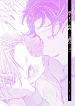 Page 280 of Ienai Seishun Geki 〜 Hatsukoi Aite to no NTR Shisshin Sex 〜